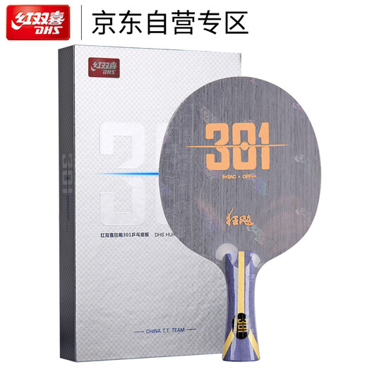 Double Happiness DHS Kuangbiao H301 Kuangbiao 301 professional carbon table tennis racket blade horizontal shot