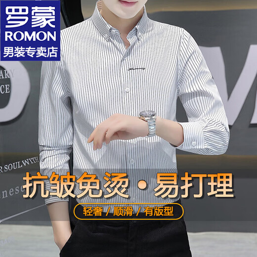 罗蒙（ROMON）长袖衬衫男士春秋款条纹商务休闲衬衣外套男免烫衫衣男上衣服男装 829蓝色 XL 约125-140斤