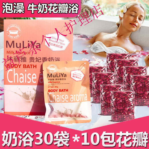 Mulia Royal Concubine Milk Rejuvenation Milk Bubble Bath Super Lots of Bubbles Hotel SPA Bath Special Petals Natural 10 Bags