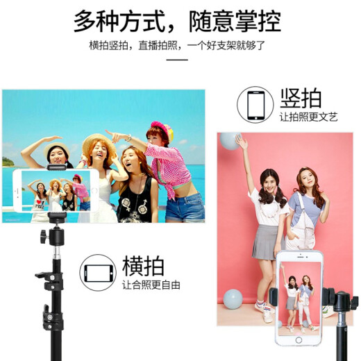 Jin Lingyue mobile phone tripod live broadcast bracket Douyin shooting camera SLR camera tripod floor anchor video recording equipment postgraduate entrance examination art examination thermometer temperature measurement gun rack bracket 160cm + mobile phone clip + cloud platform