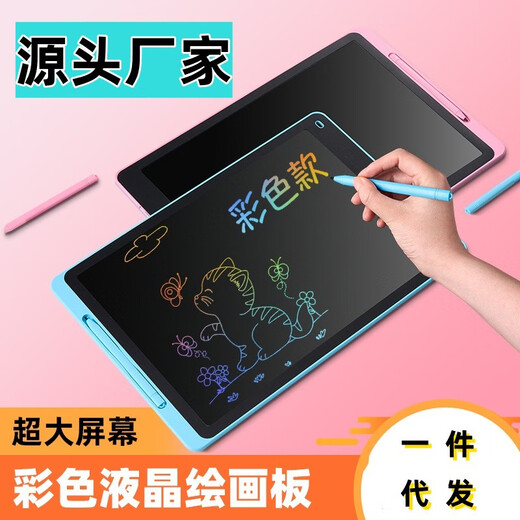 Drawing board children's home LCD handwriting board erasable blackboard electronic graffiti drawing board writing pad elimination 8.5-inch straight edge monochrome screen pink