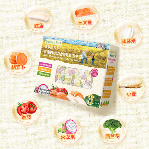 Grandpa's Farm Organic Infant Noodles 200g National Infant Standard Baby Complementary Food Baby Noodles Calcium Iron Zinc 6-12 Months