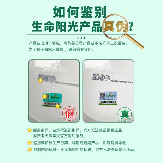 生命阳光纯牛初乳粉免疫球蛋白60袋 新西兰进口 成人儿童营养补充 【1g*60袋】