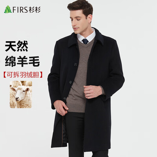 杉杉可拆羽绒胆羊毛呢大衣男士秋冬季中长款加厚商务行政工装呢子外套