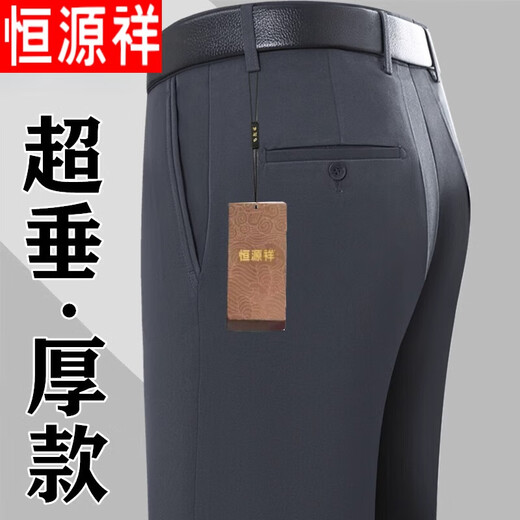 Hengyuanxiang drapierenfreie Bügelhosen für Männer 2024 Frühling und Herbst Dickes Geschäft mittlerer Alters ohne Bügel von Anti-Falten losen losen lockeren Gelegenheitshosen 831# Rauchgrau 34 Taille 2 Fuß 7