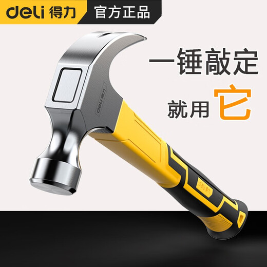 Deli fiber handle claw hammer multi-purpose nail hammer iron hammer fiber handle claw hammer fiber handle claw hammer 0.5KG DL5002