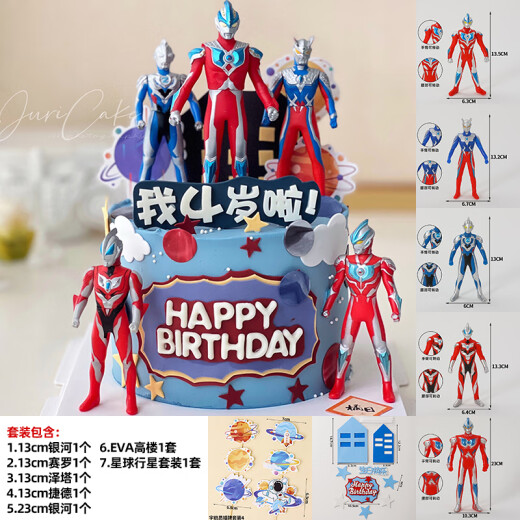 奥特曼装饰摆件迪迦泽塔赛罗银河公仔人偶儿童生日摆饰 小号我几岁啦硅胶模具