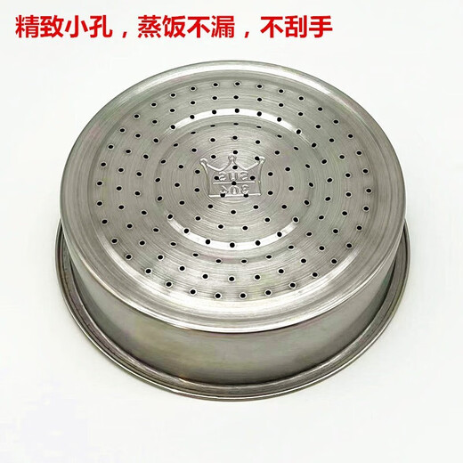 Steel Niu 304 food grade stainless steel rice cooker steamer suitable for Midea rice cooker steam rack 1.6L steaming grid 2L steaming layer 3L steaming grid 4L steaming drawer 5L steaming rice grate universal accessories 3L regular-small hole