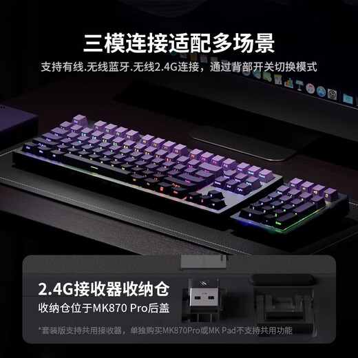 腹灵腹灵mk870Pro侧刻透光无线机械键盘客制化键盘电竞游戏戏办公静音 870pro黑曜石 微尘侧刻+数字区 茶轴