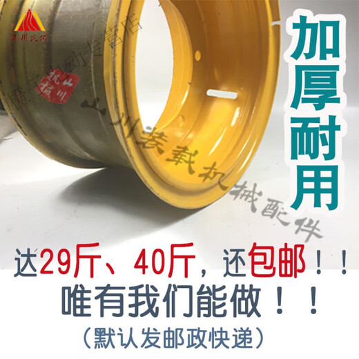 妙普乐小型装载机配件大全铲车钢圈鲁工明宇山宇825 20.5-16轮毂原厂 20.5-16(内孔25.5cm)满焊加厚