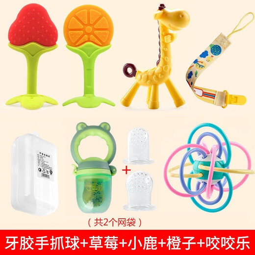Baby Chew Toy Baby Teether Tooth Stick Manhattan Hand Ball Chew Toy Silicone Boilable Deer Ball + Chew + Deer + Strawberry + Orange + Chain + Box
