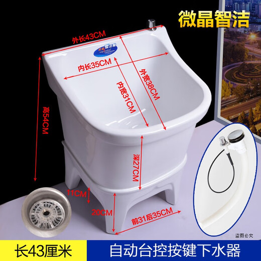 GuanMu mop pool balcony ceramic washing mop pool high-foot bathroom large, medium and small high-foot mop basin floor-standing household including a full set of drain accessories 43 cm Taiwan-controlled drain