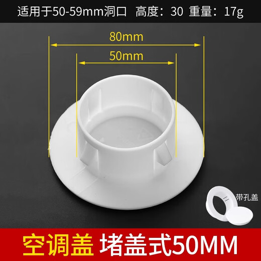 Thousand speed wheel air conditioner hole air conditioner hole plugger mud plug hole artifact mouth plug cover 50mm plug type 2 pack