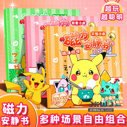 JUNKAI POKÉMON MAGNÉTIQUE LIVRE CALITE GIRLE PIKACHU MAGNÉTIQUE MAGNÉTIQUE PISTE LIVRE À HABLEAU MAINMATE