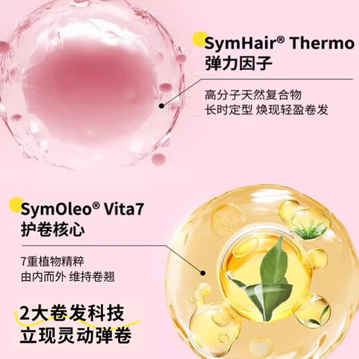 MY PARTY GALMPG Fun Makeup Elastic Women's Wool Curly Hair Anti-frizz Moisturizing Curl Hair Care French Large Curls Fun Makeup 180ml-French Style Large Curls