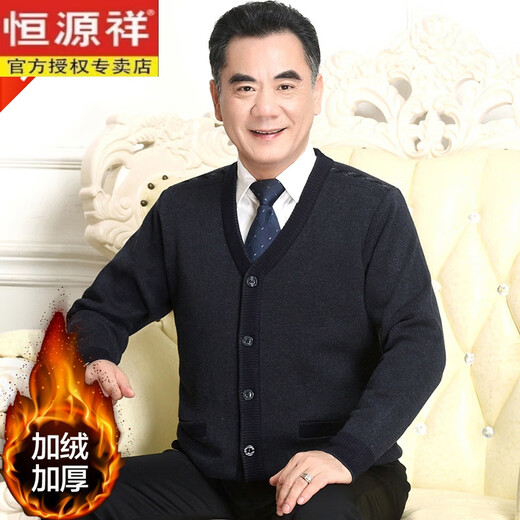 恒源祥中老年针织衫男开衫爸爸装加绒加厚羊毛衫老人爷爷本命年红色毛衣 加绒 酒红色 【7717款】 180/2XL