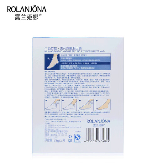 Lulanjina exfoliating foot mask, milk bamboo vinegar foot mask, moisturizing, exfoliating, calluses, foot care, foot mask 38g*7 pairs/box