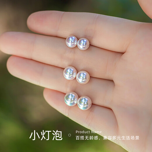 AKOYA Zhao Lusi same style in stock seawater pearl earrings small light bulb 18K gold gift earrings 0258SP Allow me to dazzle Ruth same style strong light 8-9mm ready stock straight hair 18K gold platinum
