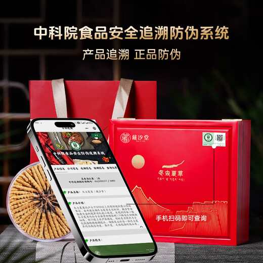 藏汐堂冬虫夏草 高海拔新干虫草礼盒装干货冬虫草头期 2-3根/g 20克【国风红礼盒】