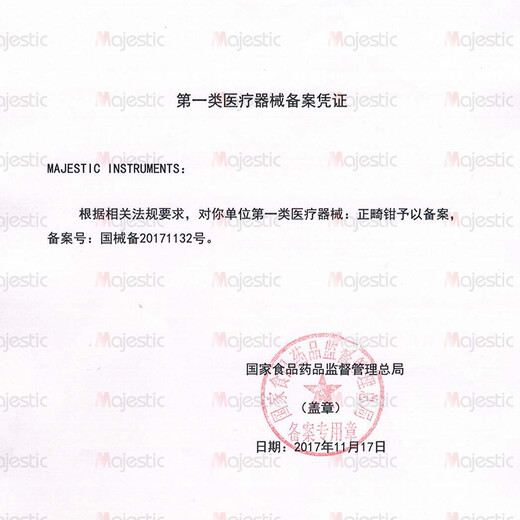马杰斯特（Majestic）牙科正畸钳子细丝鸟嘴钳转矩钳弓丝末端弯制钳牙医技工钳口腔器械 弓丝弯制钳（弧度修整钳）DE-1391