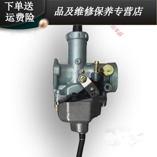 花欢唯适用于适配豪爵太子HJ12588C8D8E8F8K8M8G摩托车化油器 125国三线拉风门