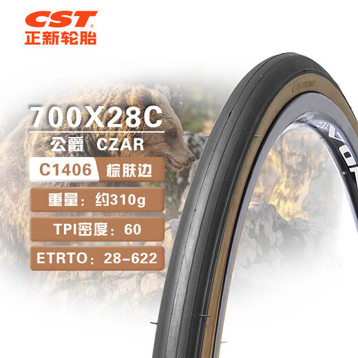 Zhengxin Tire Bicycle Tire 700X28C C1406 Brown Skin Lightweight Road Bike/Outdoor Cycling Outdoor Tire