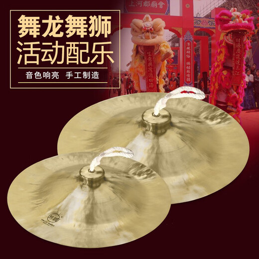 Fanggu Guangban Dance Lion Copper Becken Große Becken Sound Drum Drum Big Percussion Instrumente 28 cm Paar