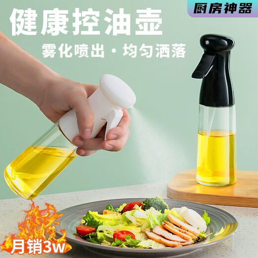 German oil pot glass material spray bottle spray bottle air fryer spray bottle atomization household press oil pot without hanging 300ml black uniform atomization