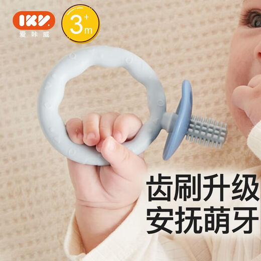 IKV donut teether baby toothbrush cleans the mouth baby molar stick silicone bite donut teether brown