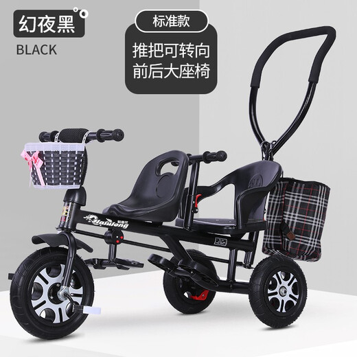 Hafulong (Hafulong) Kinderdreirad doppelte Zweisitzer Baby Fahrrad Twin Cart Baby Leichter Kinderwagen Großer schwarzes Doppelflugzeugrad + Sicherheitsgurt + Heckkorb