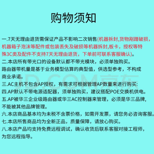 H3C新华三WA5320XS/WA6620X/WA6630X-LI/-SI-FIT室外大功率无线AP WA6630X-FIT 内置智能全向天线