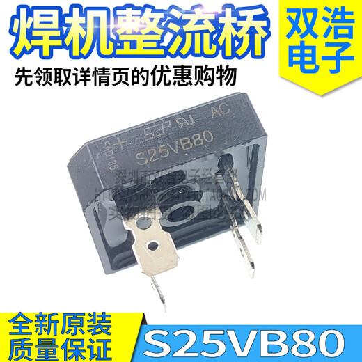 S35VB100 S50VB100 S25VB100 VB60VB80 welding machine rectifier bridge 35A25A5 S25VB100 25A1000V