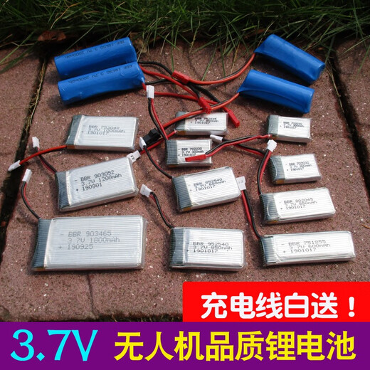 
3.7V large-capacity model aircraft quadcopter lithium battery remote control aircraft helicopter drone modification accessories 3.7V 680mAh 802540 white air-to-air plug