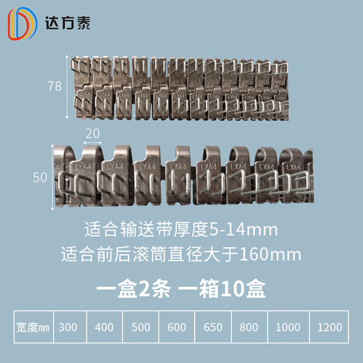 Snap high-strength one-piece belt buckle conveyor belt buckle connector ZLA4 mining belt buckle A4 conveyor belt connection 1000mm