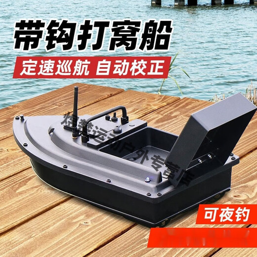 GPS定位/自动返航打窝船 遥控船钓鱼探鱼大功率远投+料船 大仓配5200电池1个+usb+包 0ma
