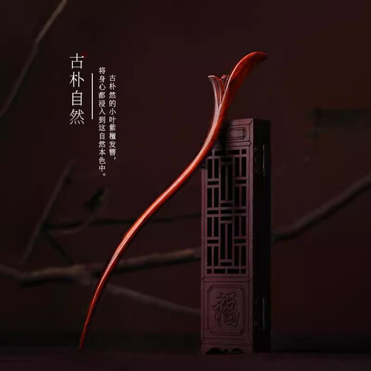 Two Worlds Love Small Leaf Rosewood Hairpin Ancient Style New Chinese Hanfu Hairpin High-end Simple Hairpin Hairpin Jewelry Gift for Women Spring Bud Hairpin + Gift Box