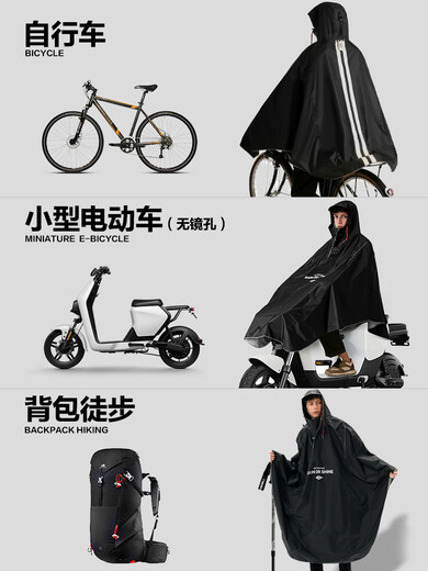 He Jiagong Bicycle Raincoat Cycling Electric Bicycle Cycling Men and Women Cycling Men's Student Mountain Bike Junior High School Student Rain This product does not have a rearview mirror hole