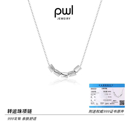 PWL999 Pure Silver Transfer Bead Necklace for Women 2025 New Niche Clavicle Chain Versatile Necklace as a Gift for Your Girlfriend and Best Friend 999 Pure Silver Transfer Bead Necklace + Certificate