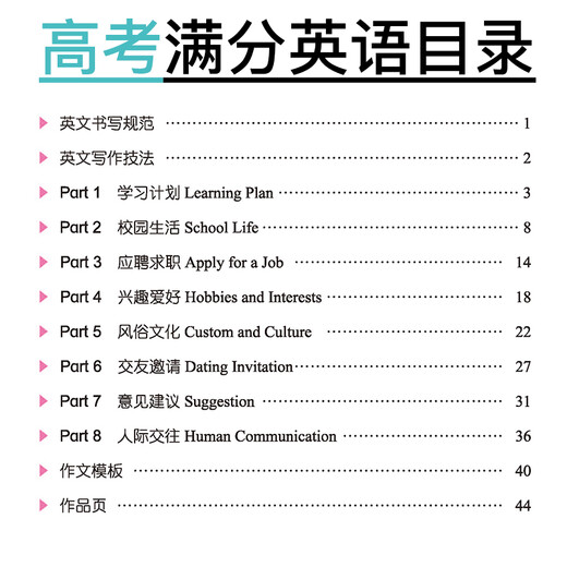 
[Kyokuang Sufa Tomorrow] Modian Copybook High School Hengshuiti English Copybook (3 books set) High School English College Entrance Examination 3500 Vocabulary + Full Score Composition + Easy Test Composition Sample 12596**3