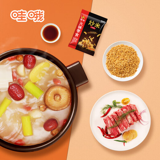 Wow Haidilao Fried Rice Beef Flavor 10g*20 Packs Snacks