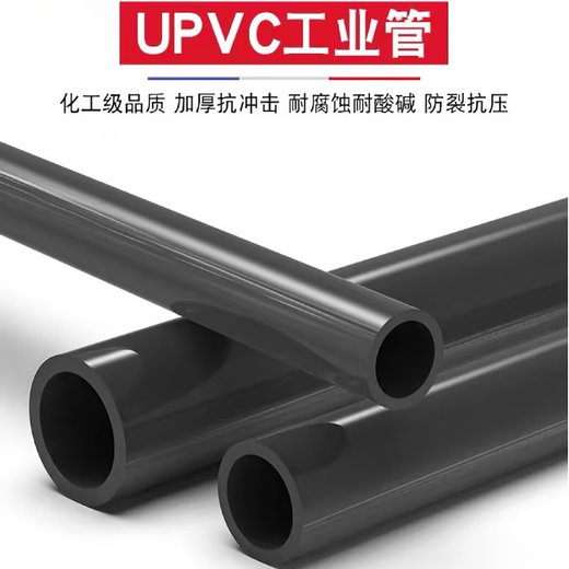 Tie Luo Wei PVC-u chemical pipe water supply pipe drainage pipe acid and alkali resistant plastic pipe 4 meters dark gray DN200
