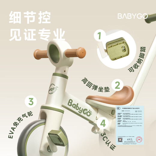 BG-BABYGO儿童三轮车多功能脚踏车自行车1-3岁宝宝滑步车婴儿推车 山岚绿