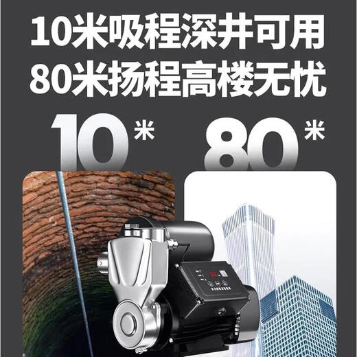 Allemagne Pompe de super-chargement Jiapuwo importée entièrement automatique Pompe auto-prime de grande hauteur 220V petite pompe importée en acier inoxydable supérieur 880W + Intelligence informatique