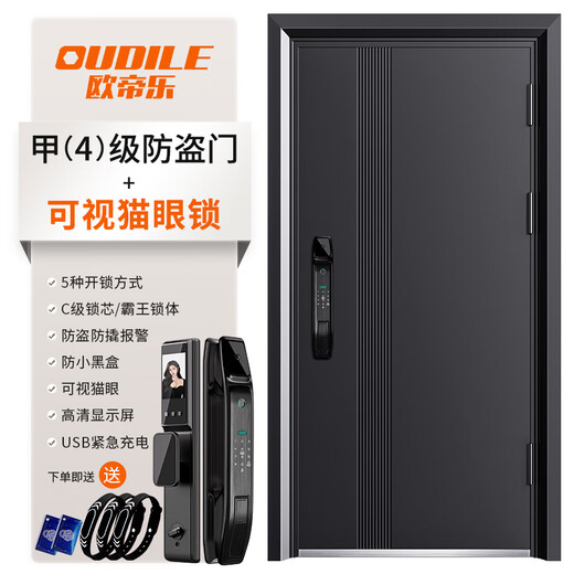 欧帝乐（OUDILE）加厚锌合金甲级防盗门入户门别墅大门+航空铝箔填充子母门指纹锁 可视猫眼锁 2050*1050-2150*960