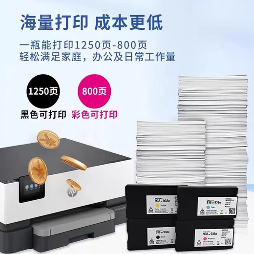 适用惠普938原装墨盒黑彩色HP9730 9720 9710 9110b 9120打印机 938原装墨盒黄色