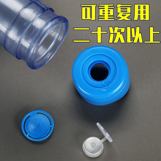 Qinglai Yi pure water bucket cover, bottled water smart cover, large barrel mineral water bucket cover, sealing cover, water dispenser sealing cover, bottle cap, blue cover 100 pieces
