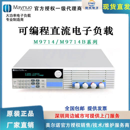 LZJV美尔诺600W/1200W可编程直流电子负载M9713/M9713B/M9714/M9714B M9713B((0-600W/0-500V/0-3