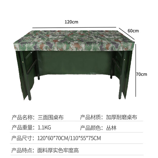 
Iron colts around tablecloths on three sides jungle starry sky TJ-2694 around tablecloths on three sides 120*60*70cm