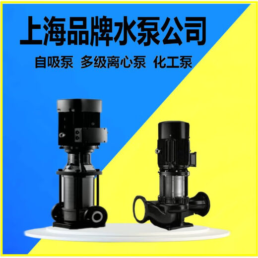 XMSJ Shanghai Pacific Shenyin Haidelong Minyang Zhongquan Self-water pump Stainless steel vertical multi-stage pipeline centrifugal pump 50ZX12532 Self-pump