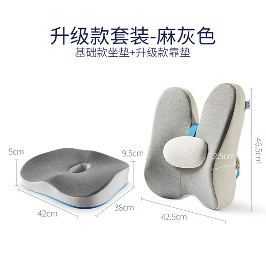 Jiao Automóviles Lumbar Asiento Cuschion Cushion Silla lumbar Silla lumbar Cushion CHOP Lumbar Asiento Cushion HemorRhoid Cushion SN677 Cushio de asiento mejorado [Gray de cáñamo] ''
